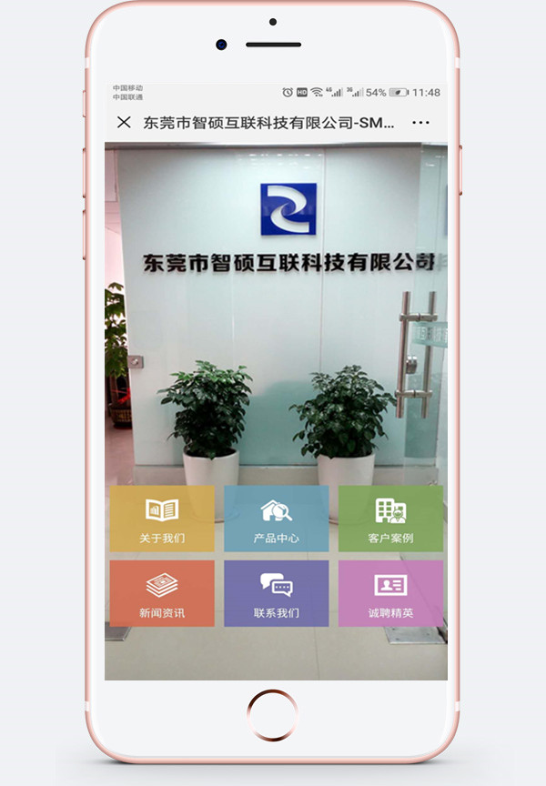 MES系統(tǒng)品牌網(wǎng)站建設(shè)