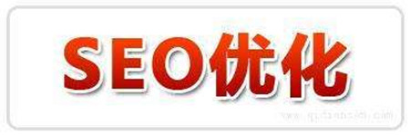 東莞seo優(yōu)化