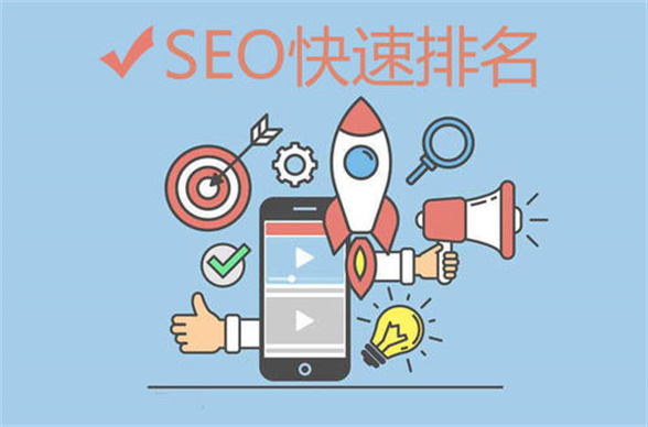 東莞SEO