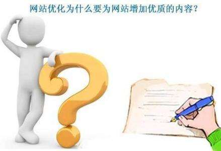 文章內容的seo優化技巧